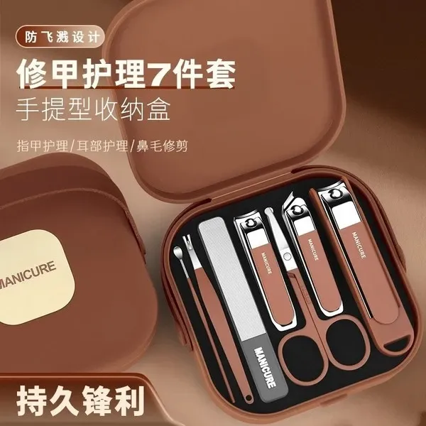 ৭ পিচের নেইল কাটার সেট